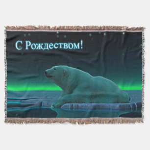 S Rozhdestvom - Polarna Bear i Ice Kant Filt