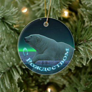 S Rozhdestvom - Polarna Bear i Ice Kant Julgransprydnad Keramik