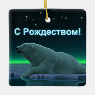 S Rozhdestvom - Polarna Bear i Ice Kant Julgransprydnad Keramik