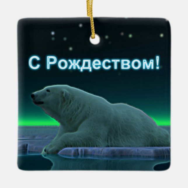 S Rozhdestvom - Polarna Bear i Ice Kant Julgransprydnad Keramik (Framsida)