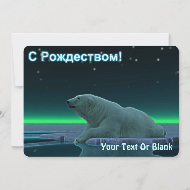 S Rozhdestvom - Polarna Bear i Ice Kant Julkort (Framsida)