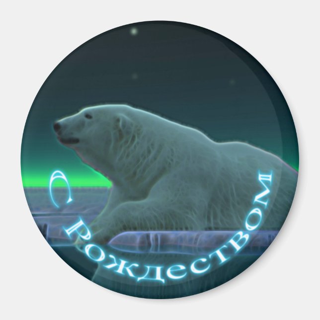 S Rozhdestvom - Polarna Bear i Ice Kant Magnet (Framsidan)