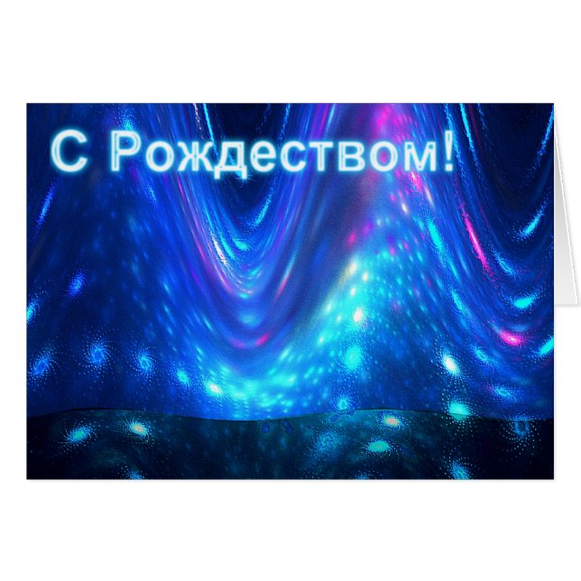 S Rozhdestvom - Qaanaaq - norra Ljus Hälsningskort (Framsidan Horizontal)