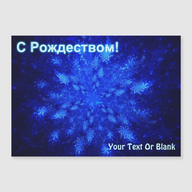 S Rozhdestvom - Snowburst (Framsida)