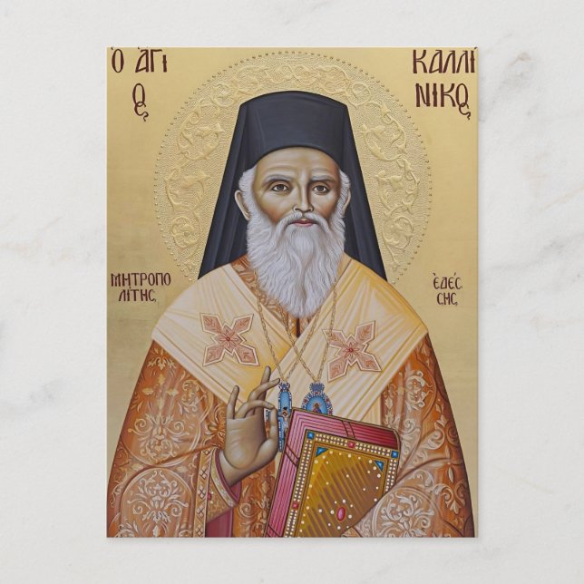 S:t Kallinikos av Edessa Ortodox kristen ikon Vykort (Framsida)