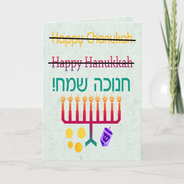 Så här stavar du Hanukkah Chanukah-kort Helgkort (Framsida)