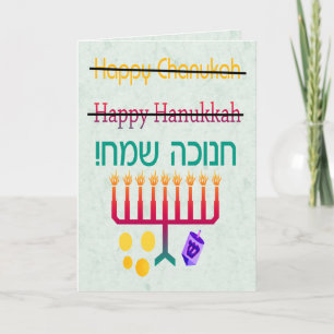 Så här stavar du Hanukkah Chanukah-kort Helgkort