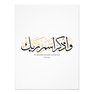 Så kom ihåg namn i din Lord verset en arabi Fototryck