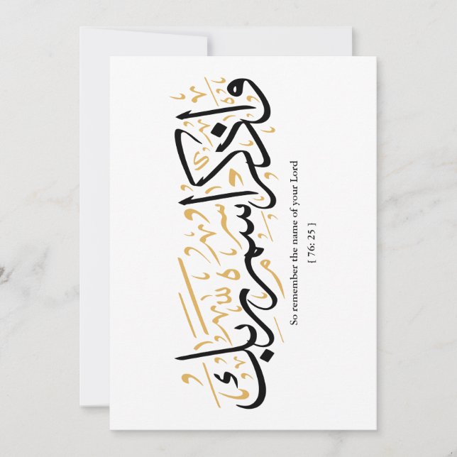 Så kom ihåg namn i din Lord verset en arabi Inbjudningar (Framsida)
