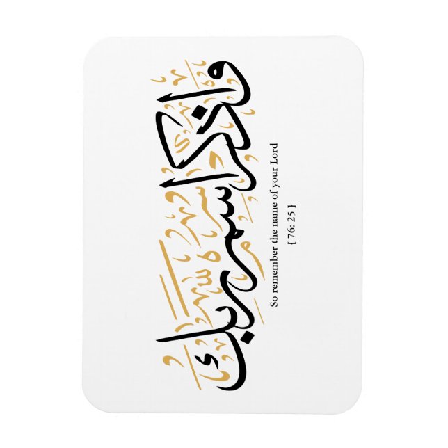 Så kom ihåg namn i din Lord verset en arabi Magnet (Vertikal)
