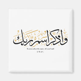 Så kom ihåg namn i din Lord verset en arabi Magnet