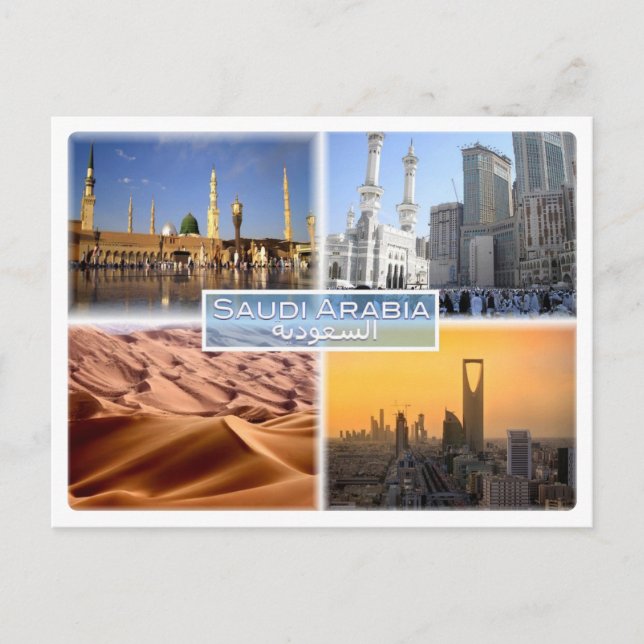 SA Saudiarabien - Mosque - Mecca - Rub Al Khali - Vykort (Framsida)