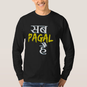 Sab Pagal Hai Desi Swag South Asian Meme Bollywood T Shirt