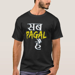 Sab Pagal Hai Desi Swag South Asian Meme Bollywood T Shirt
