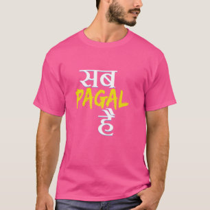 Sab Pagal Hai Desi Swag South Asian Meme Bollywood T Shirt