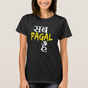 Sab Pagal Hai Desi Swag South Asian Meme Bollywood T Shirt