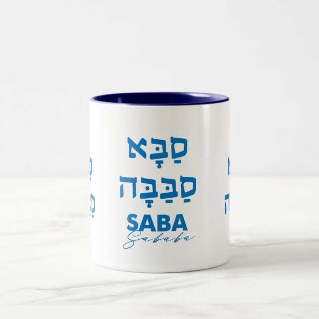 Saba Sababa Hebrew Mugg (Center)