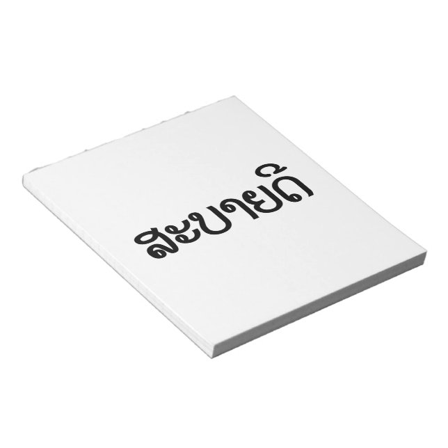 Sabaidee ♦ Hej i Lao/ Laos/ laotiskt skript ♦ ♦ Anteckningsblock (Vinklad)