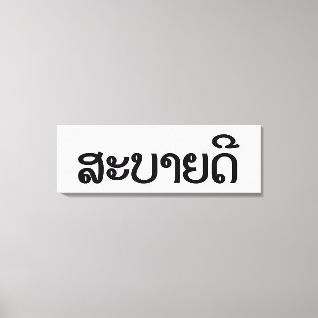 Sabaidee ♦ Hej i Lao/ Laos/ laotiskt skript ♦ ♦ Canvastryck (Framsida)