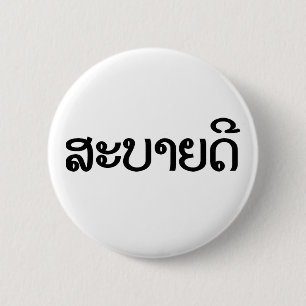 Sabaidee ♦ Hej i Lao/ Laos/ laotiskt skript ♦ ♦ Knapp