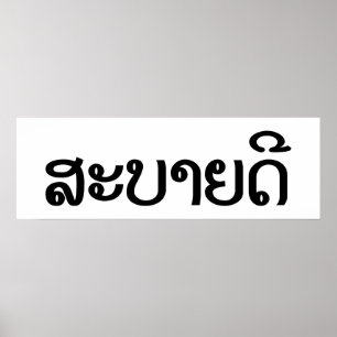 Sabaidee ♦ Hej i Lao/ Laos/ laotiskt skript ♦ ♦ Poster