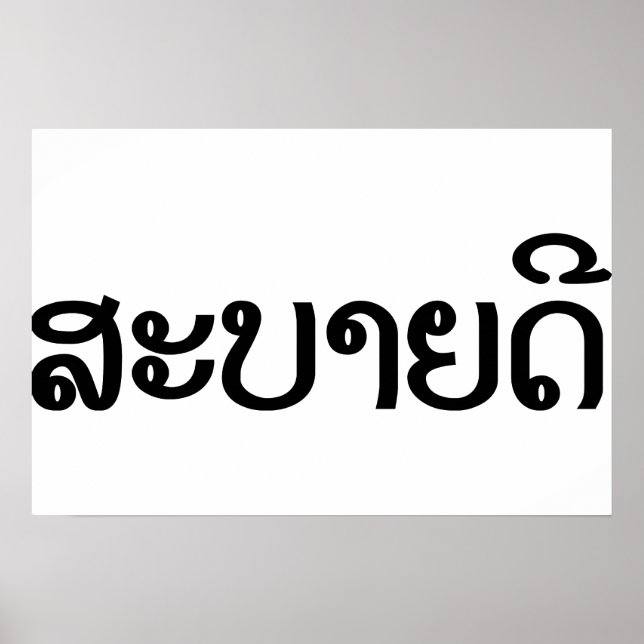 Sabaidee ♦ Hej i Lao/ Laos/ laotiskt skript ♦ ♦ Poster (Framsidan)