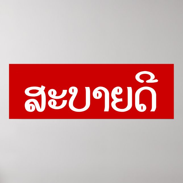 Sabaidee ♦ Hej i Lao/ Laos/ laotiskt skript ♦ ♦ Poster (Framsidan)