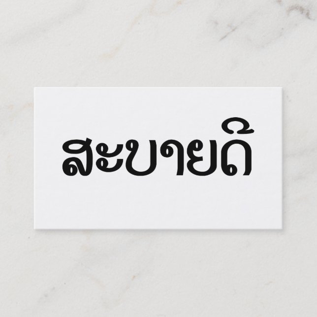 Sabaidee ♦ Hello in Lao / Laos / Laotian Script ♦ Visitkort (Framsida)