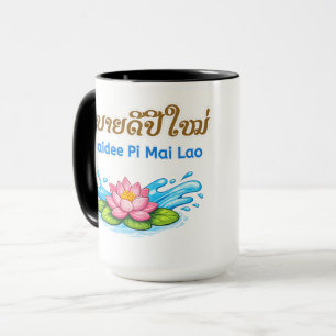 Sabaidee Pi Mai Lao – Glad Lao Nyår Mugg