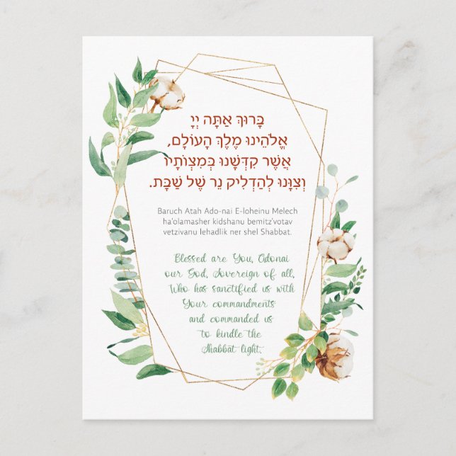 Sabbat Candle Lighting Blating Hebrew Vykort (Framsida)
