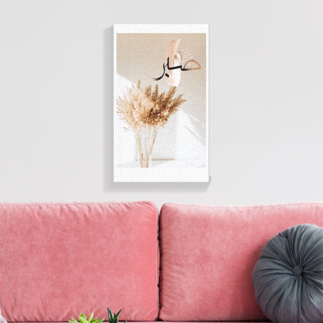 Sabr Islamsk Väggkonst minimalistisk  Canvastryck (Insitu (Vardagsrum))