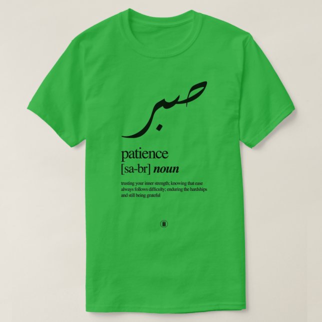 Sabr Patience 3 T Shirt (Design framsida)