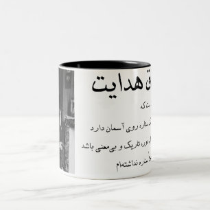 Sadegh Hedayat Två-Tonad Mugg