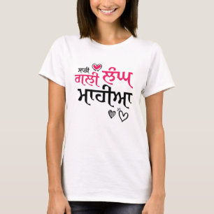 SADI GALI LANGH MAHIYA T SHIRT