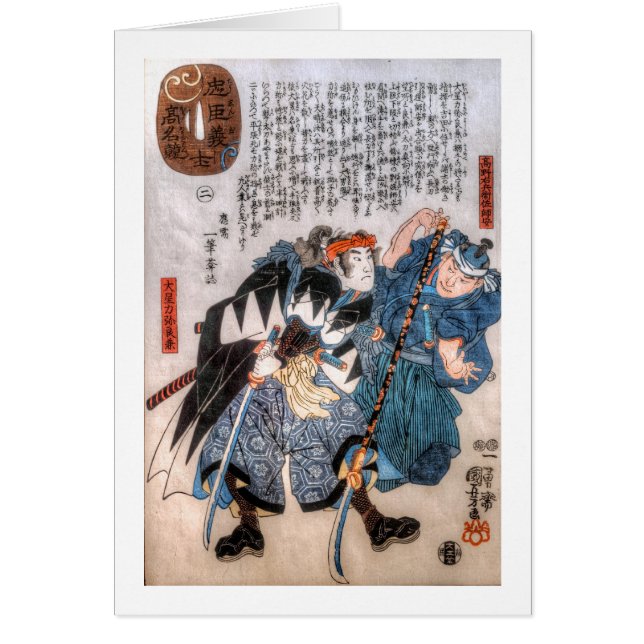 Sagor av 47na Ronin Hälsningskort (Framsidan)