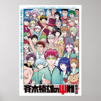 Saiki K:s katastrofala livslängd Poster
