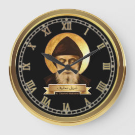 Saint Charbel Makhlouf Large Clock Stor Klocka