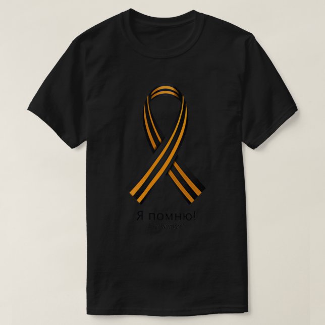 Saint George's Ribbon T-shirt, jag minns! T Shirt (Design framsida)