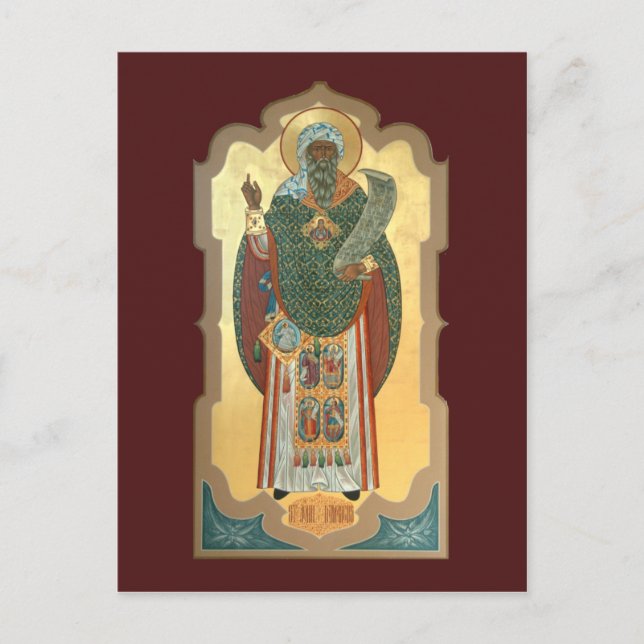 Saint John av Damaskus Prayer Card Vykort (Framsida)