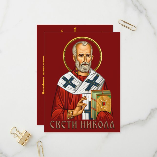 Saint Nicholas ortodox ikon 04 Inbjudan Vykort (Fram/Back In Situ)