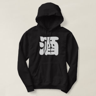 SAKE酒 HOODIE