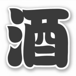 SAKE酒 KLISTERMÄRKEN
