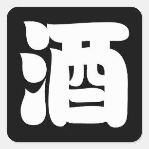 SAKE 酒 FYRKANTIGT KLISTERMÄRKE