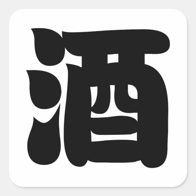 SAKE 酒 FYRKANTIGT KLISTERMÄRKE (Framsida)