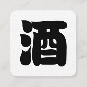 SAKE 酒 FYRKANTIGT VISITKORT