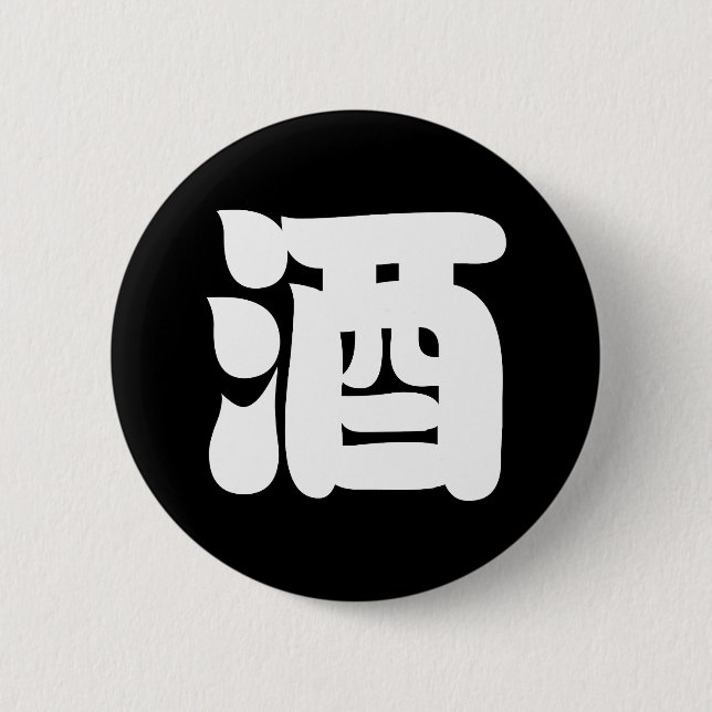 SAKE 酒 KNAPP (Framsida)