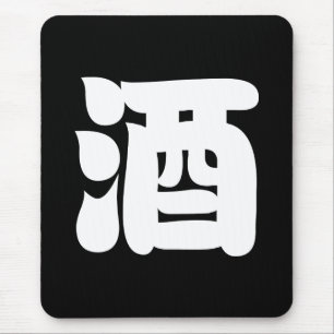 SAKE 酒 MUSMATTA