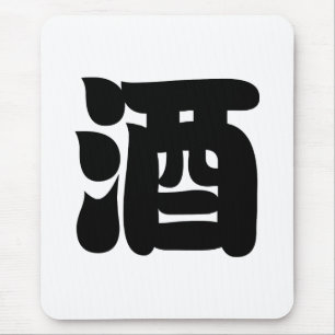 SAKE 酒 MUSMATTA