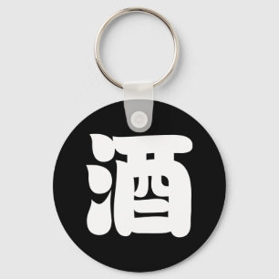 SAKE 酒 NYCKELRING