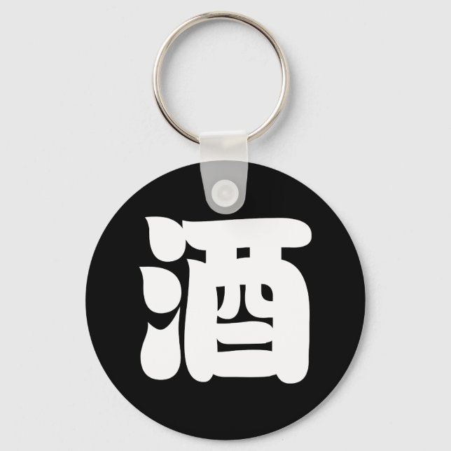 SAKE 酒 NYCKELRING (Framsida)